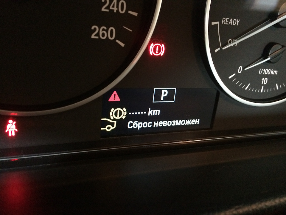 Е39 как сбросить