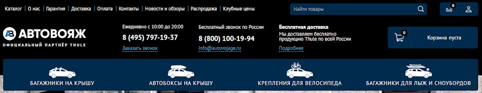 Бокс на крышу автомобиля хонда срв
