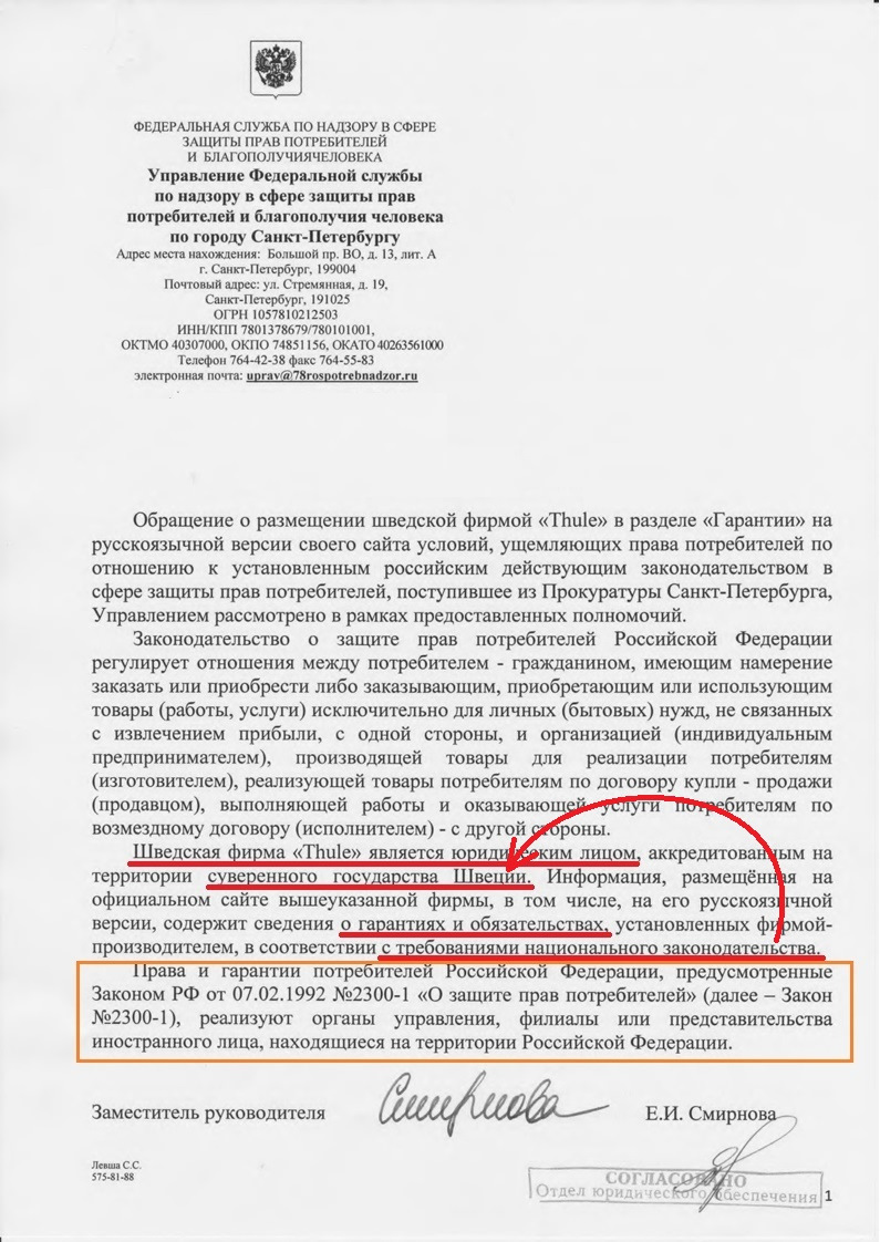 Ответ на предостережение росприроднадзора о недопустимости нарушения обязательных требований образец