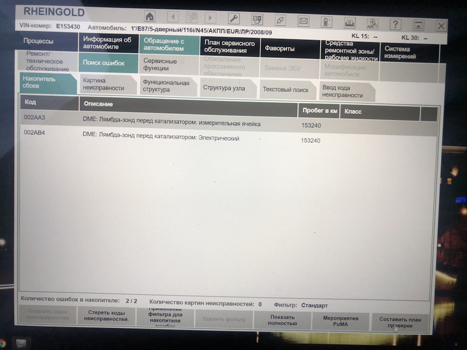 Photo from the logbook BMW 1 series (E81/E87)