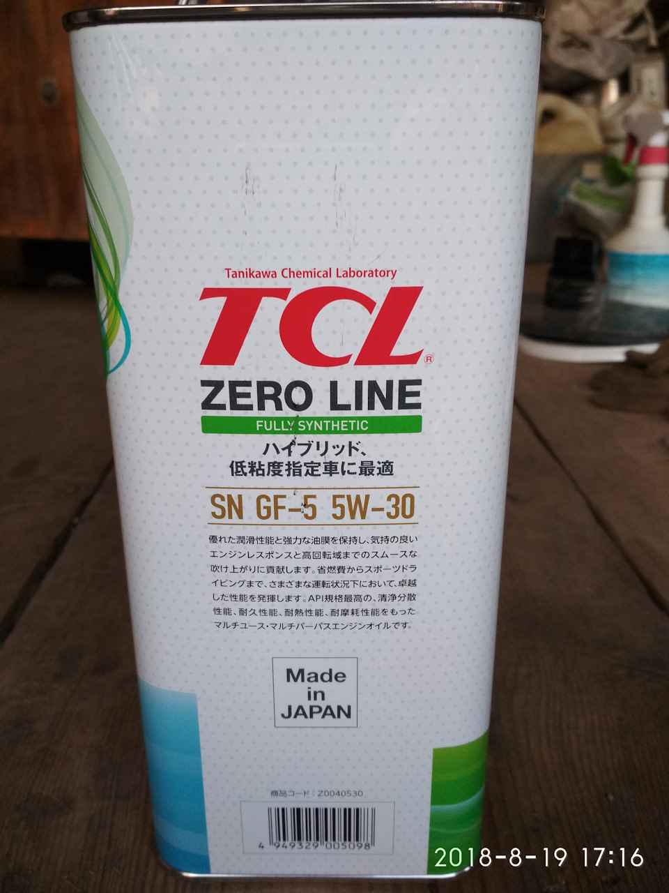 Z0040530 Масло моторное TCL Zero Line Fully Synth, Fuel Economy, SN, GF ...
