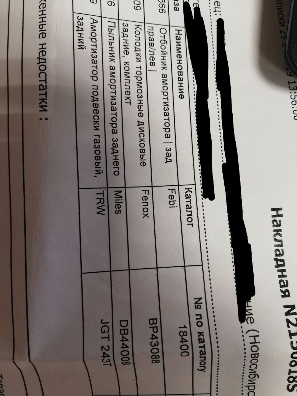 Кратко: все нормально)) — Brilliance V5, 1,6 л, 2014 года | визит на ...