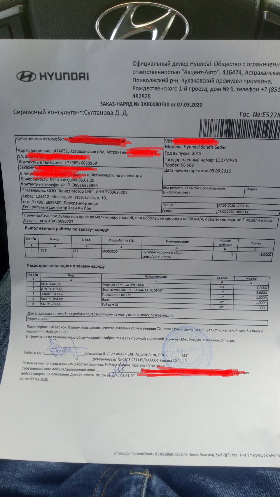 Гарантии быть. — Hyundai Solaris (1G), 1,6 л, 2015 года | поломка | DRIVE2