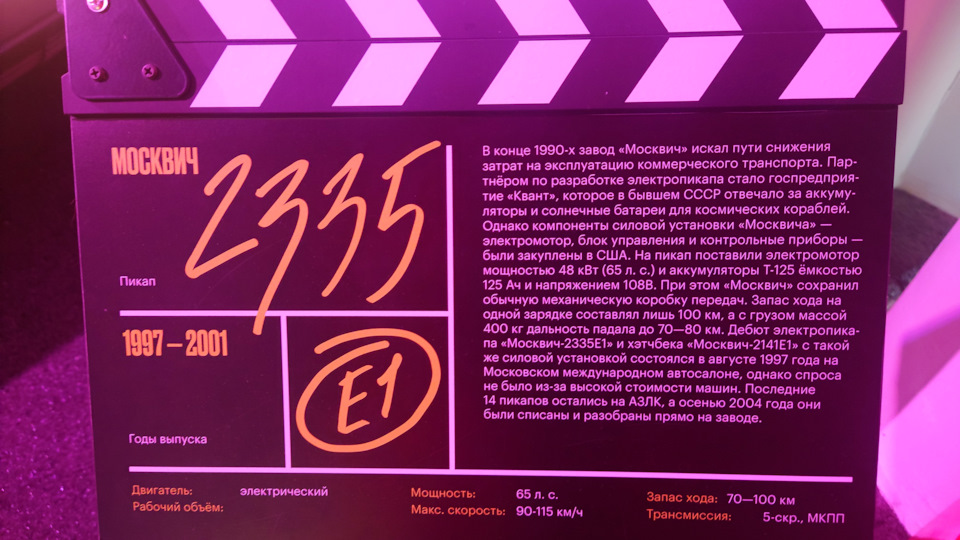 Начинаем работы — Москвич 2335, 2001 года | другое | DRIVE2