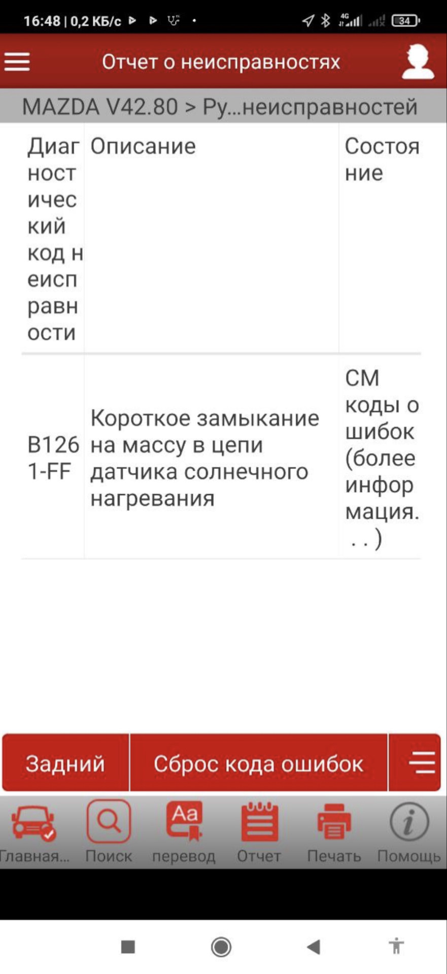 Фото в бортжурнале Mazda 3 (1G)