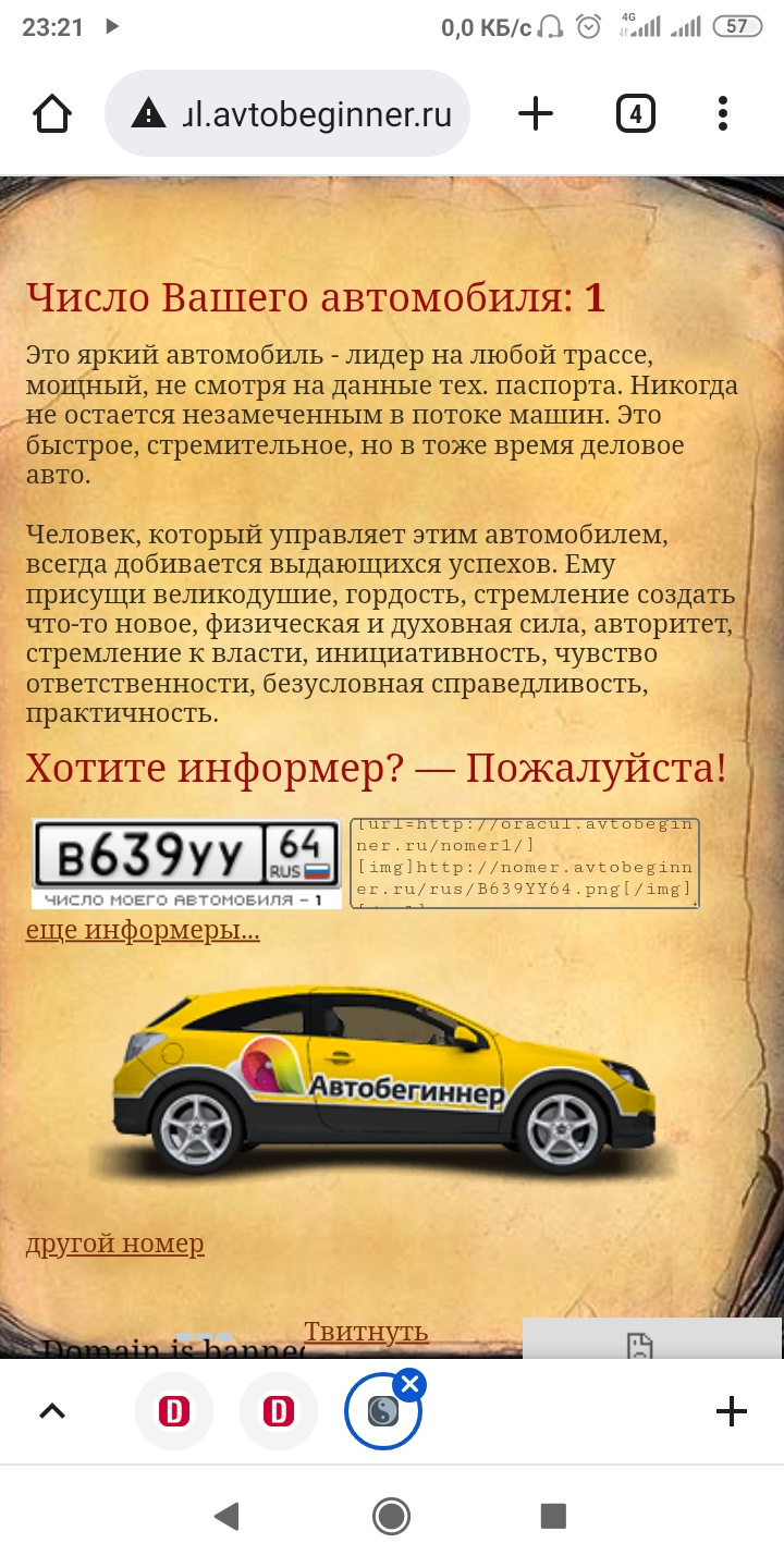 Автооракул))) — ГАЗ Валдай, 4,7 л, 2007 года | прикол | DRIVE2