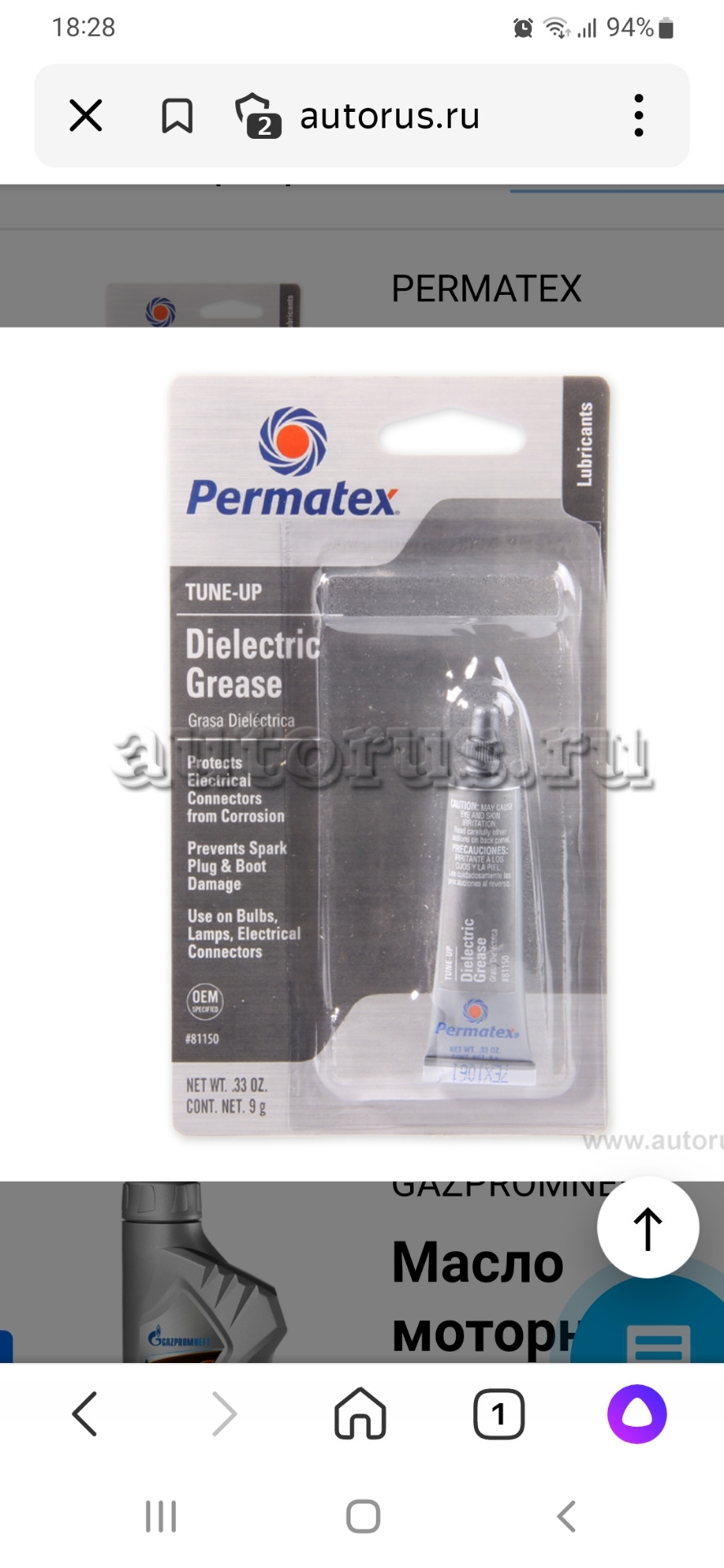 Чем смазать колпаки свечей? — Skoda Octavia A7 Mk3, 1,4 л, 2018 года ...