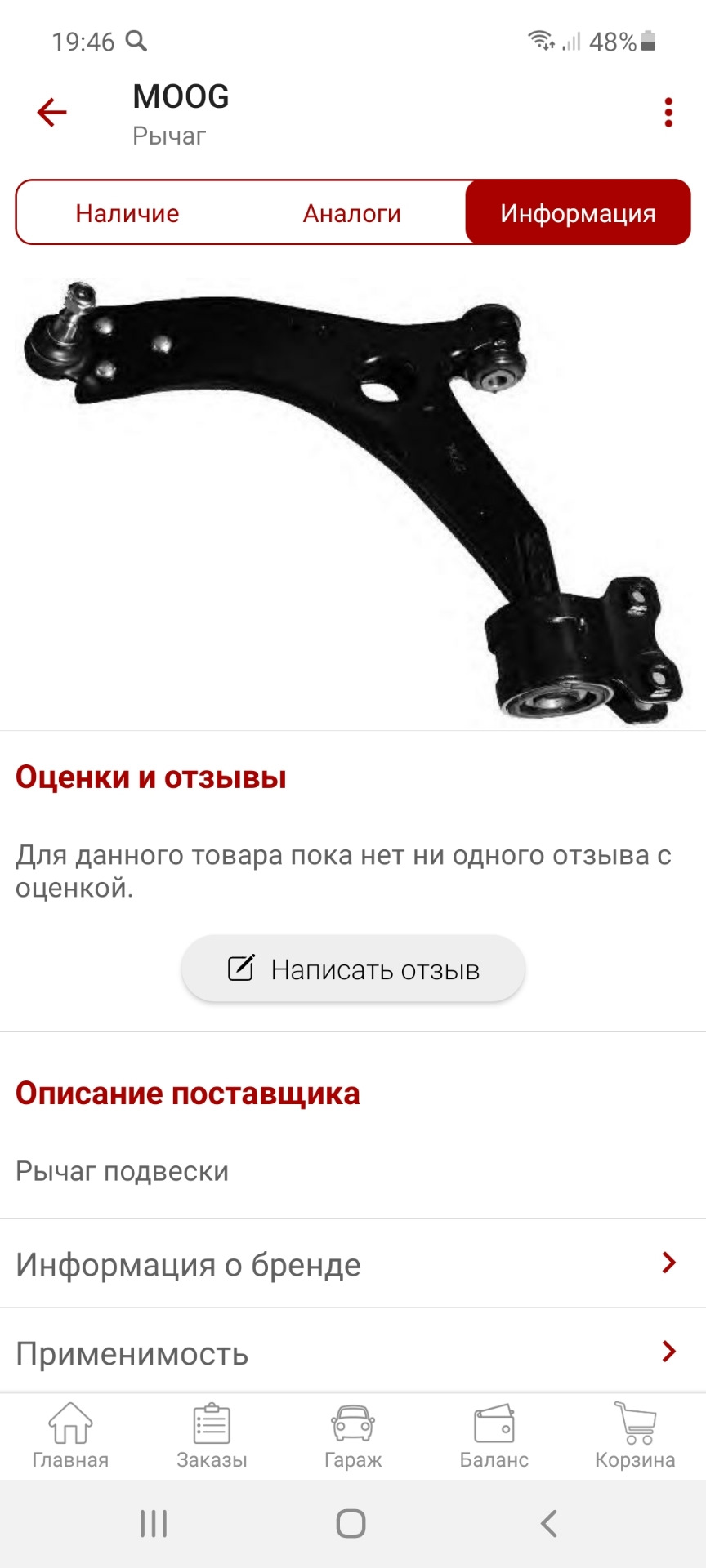 Решил поменять рычаги на фф2 — DRIVE2