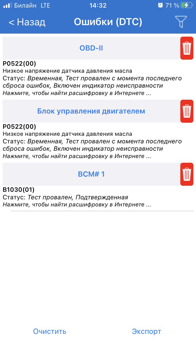 P0522 гранта. Спам звонки. Спам звонки на мобильный. Спам номера телефона звонками. Антиспам звонков.