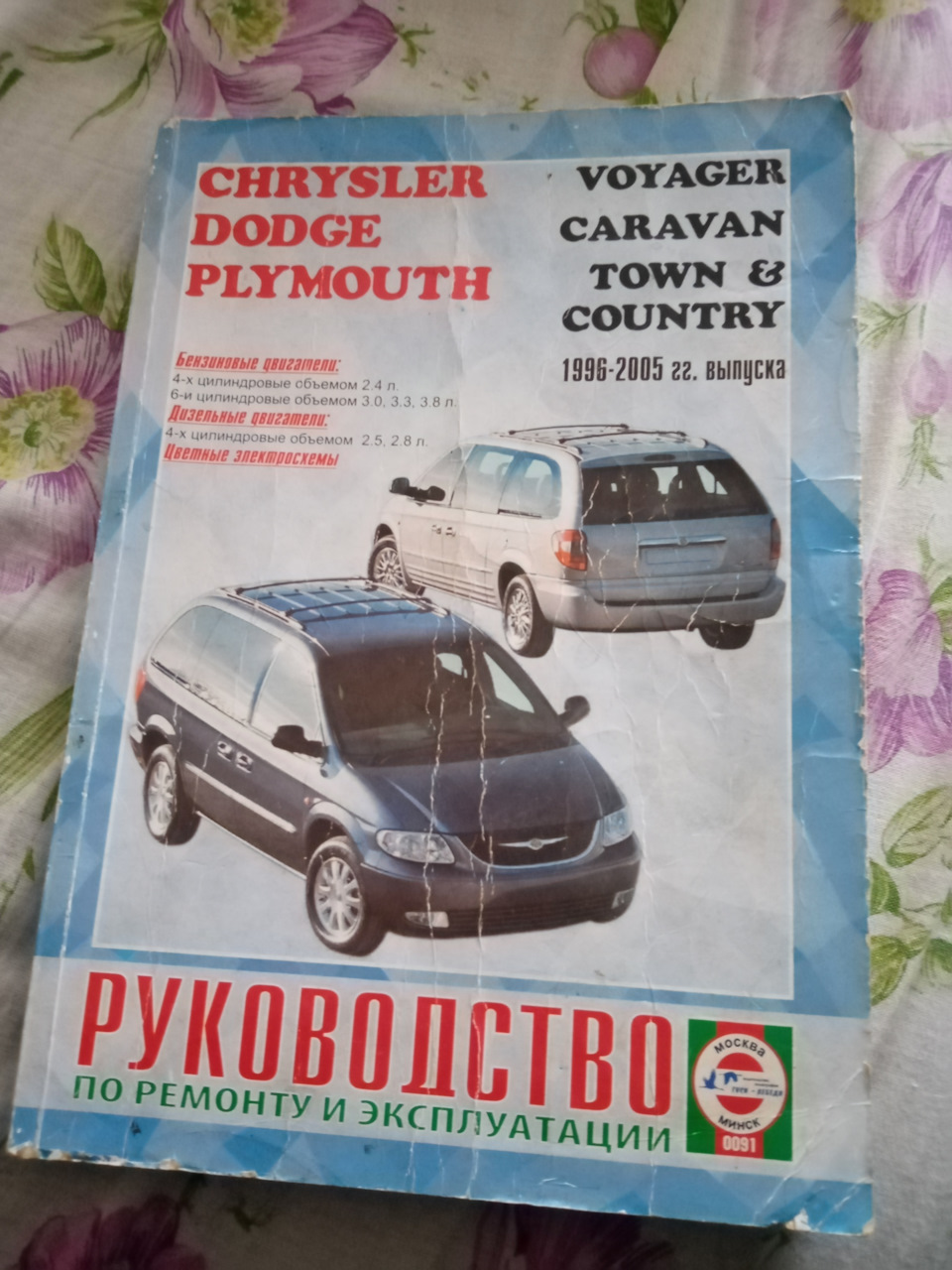 Первое приобретение после авто) — Dodge Caravan IV, 3,3 л, 2004 года |  аксессуары | DRIVE2