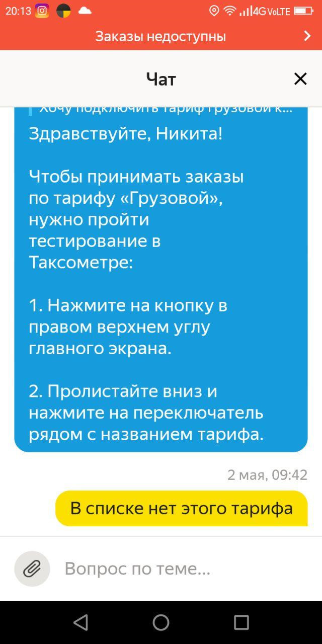 Работа в Яндекс Грузовой — ГАЗ Валдай, 3,8 л, 2014 года | наблюдение |  DRIVE2