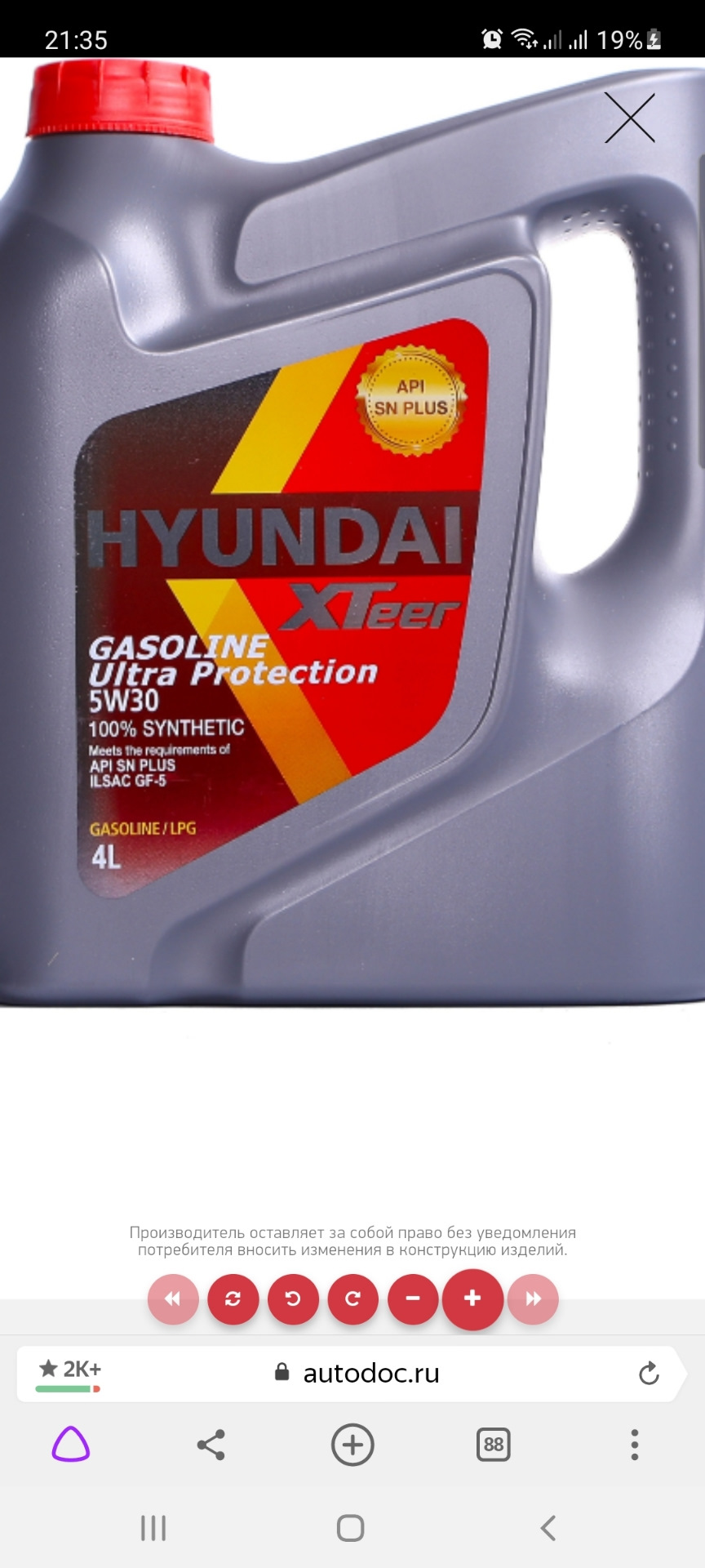 Масло — KIA Ceed (1G), 1,6 л, 2011 года | наблюдение | DRIVE2