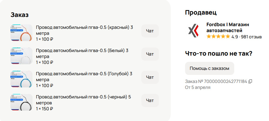 провода — Skoda Octavia A7 Mk3