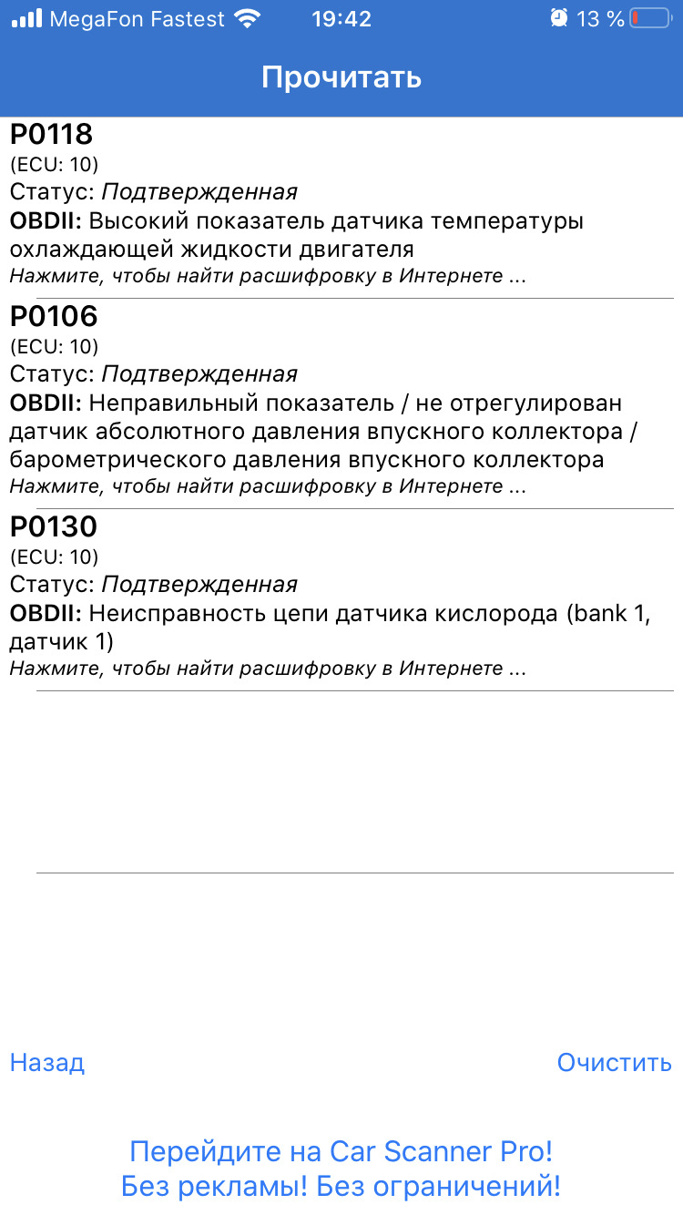 UPD2: Есть ошибки! Затрудненный пуск(видео) на холодную + чек. — Saab 9000,  2,3 л, 1997 года | поломка | DRIVE2