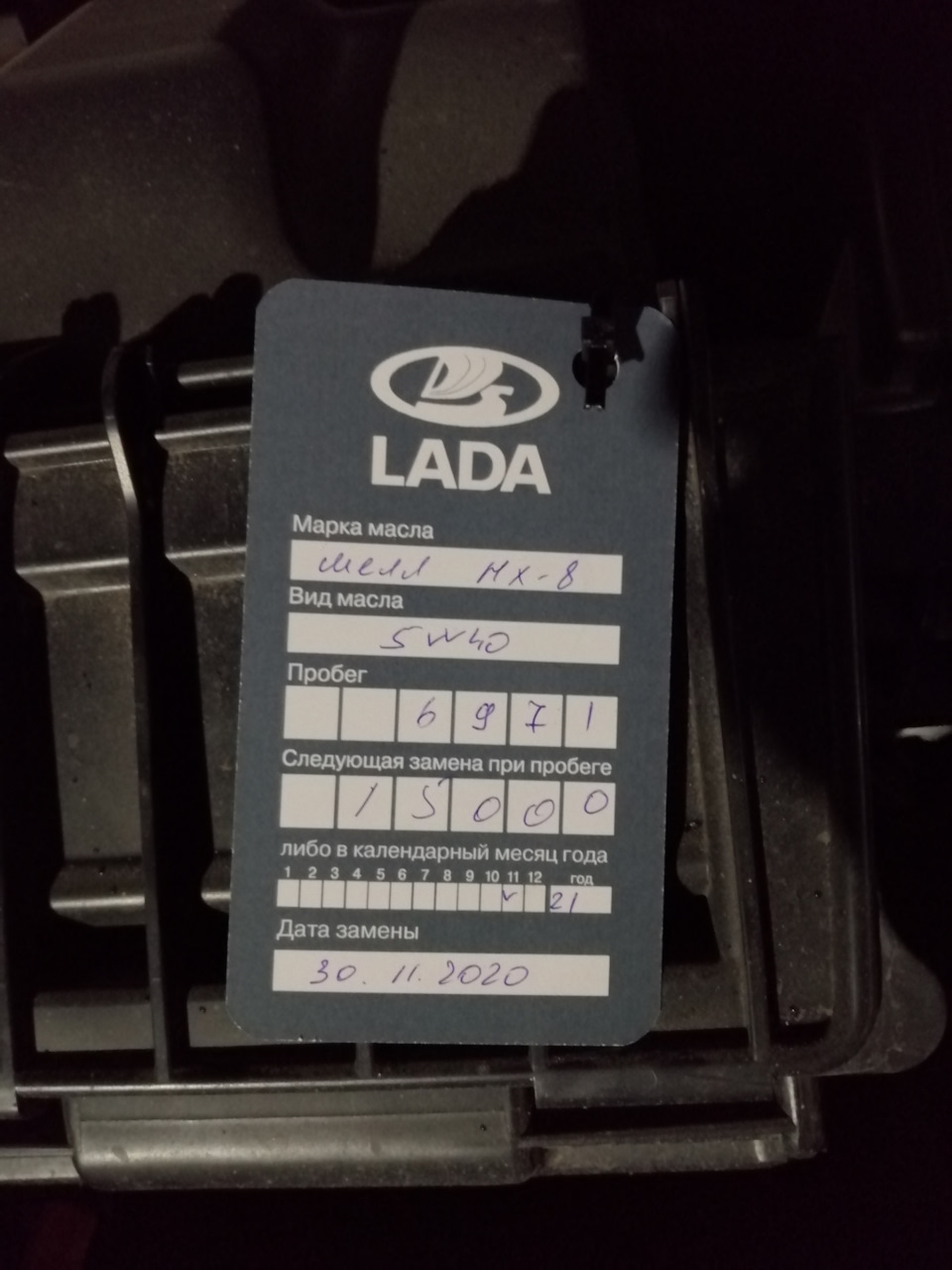 0 ТО. — Lada Vesta (1G), 1,6 л, 2020 года | плановое ТО | DRIVE2