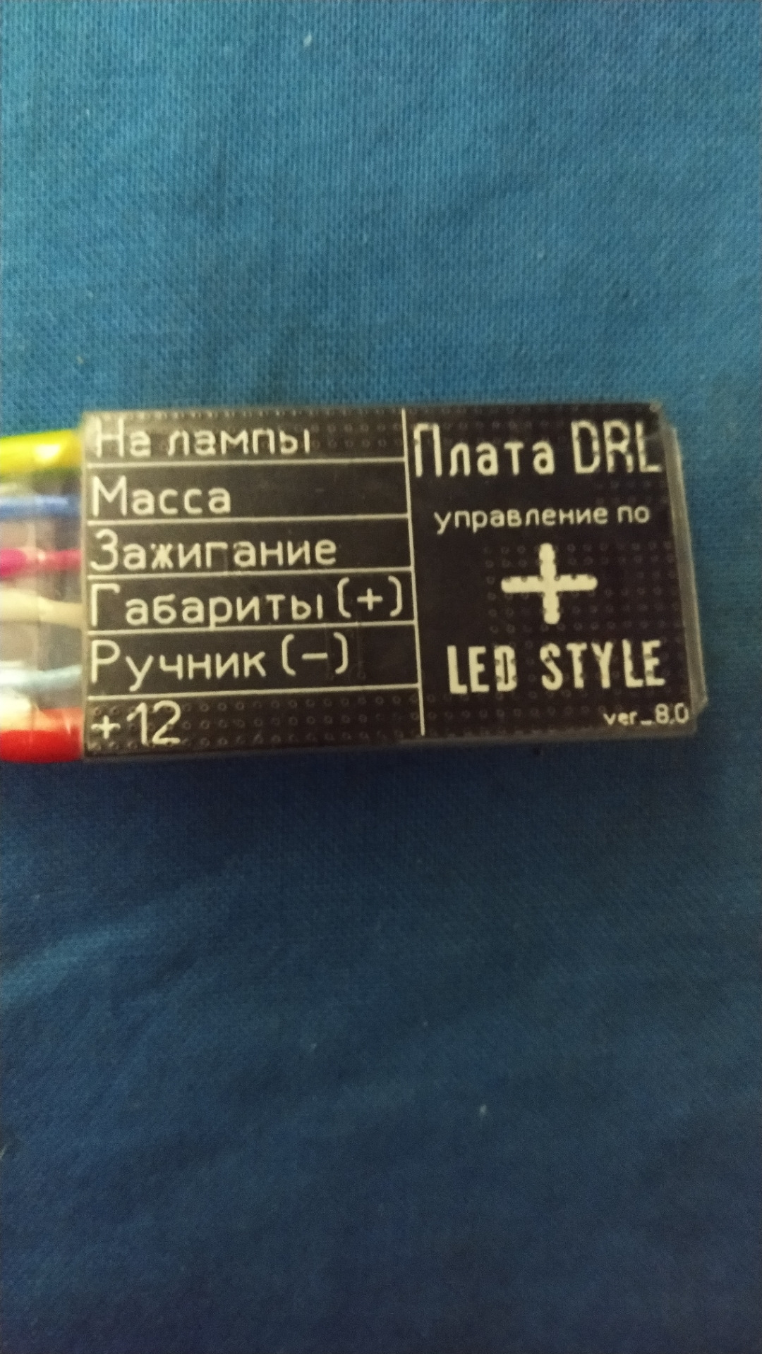 Подключение шторки дальнего. — Dodge Grand Caravan (4G), 3,3 л, 2005 ...