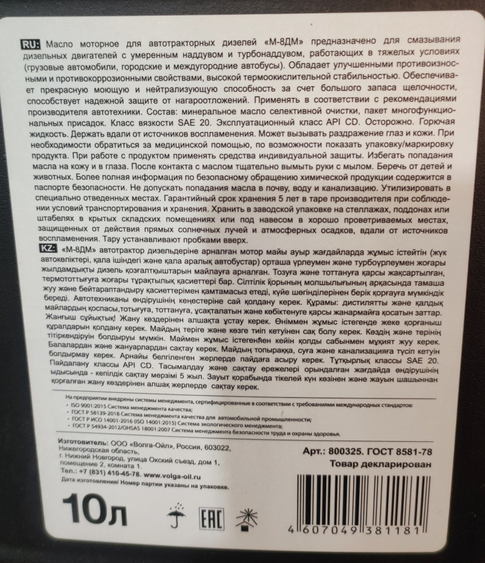 ТО-2. Минеральное масло в Хонду 🤬 — Honda Odyssey (5G), 2 л, 2017 года |  плановое ТО | DRIVE2