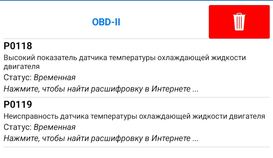 Высокая температура двигателя — Opel Meriva (B), 1,4 л, 2013 года ...