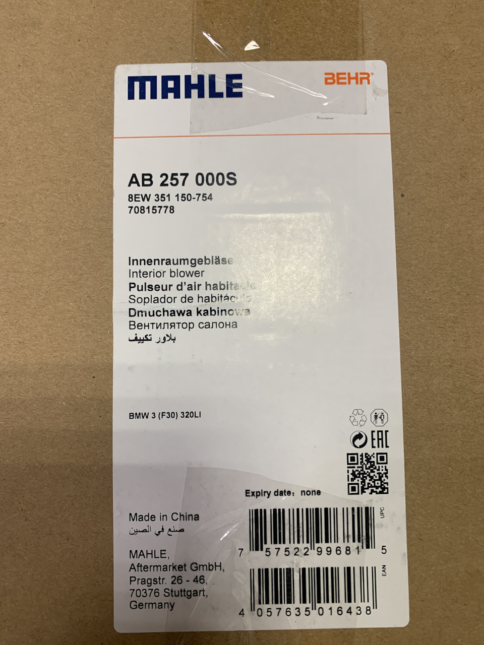 Свист/скрип вентилятора отопителя салона — BMW 1 series (F20), 1,6 л ...