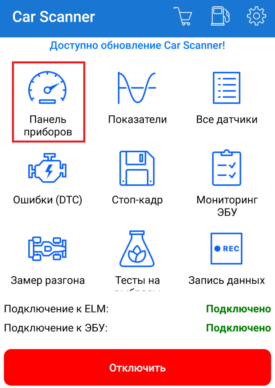 Car scanner пропуски зажигания. Смотреть фото Car scanner пропуски зажигания. Смотреть картинку Car scanner пропуски зажигания. Картинка про Car scanner пропуски зажигания. Фото Car scanner пропуски зажигания