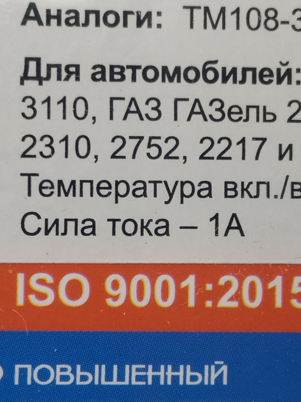 Выбор правильного датчика включения вентилятора — Lada 21074, 1,6 л, 2004  года | своими руками | DRIVE2