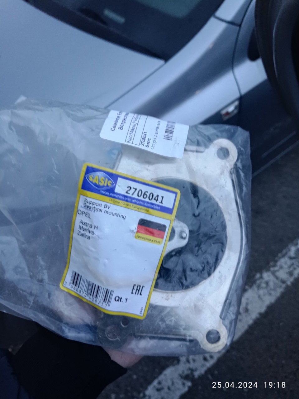 2706041 Опора коробки передач на Opel Astra H, Meriva и