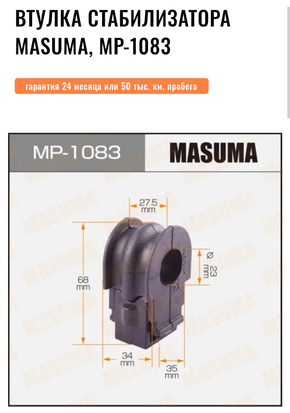 Mp-1083 — Nissan Qashqai (1G). Запчасти на фото: MP1083