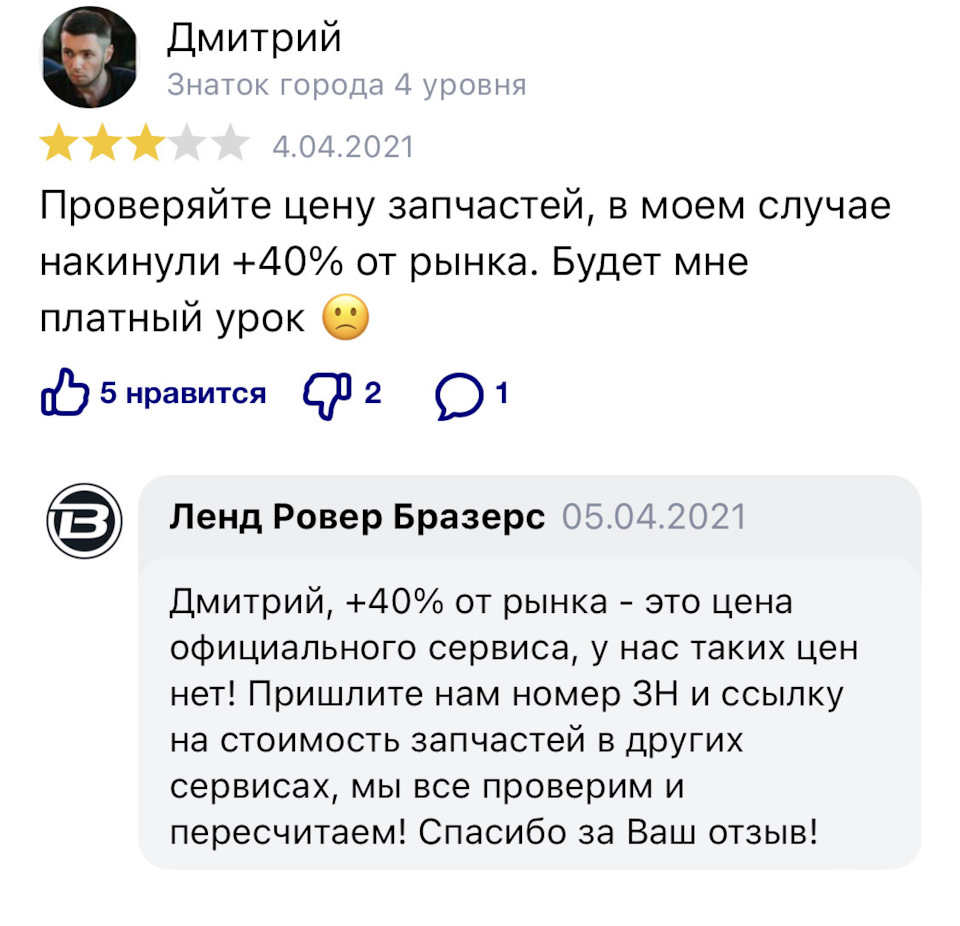 Ленд Ровер Бразерс — оставим Вас без штанов! — Land Rover Range Rover (3G),  4,4 л, 2006 года | визит на сервис | DRIVE2