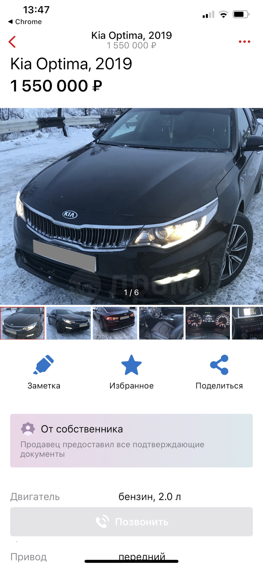 Покупка 19.03.20 💵💶🚘 — KIA Optima (4G), 2 л, 2019 года | покупка машины  | DRIVE2