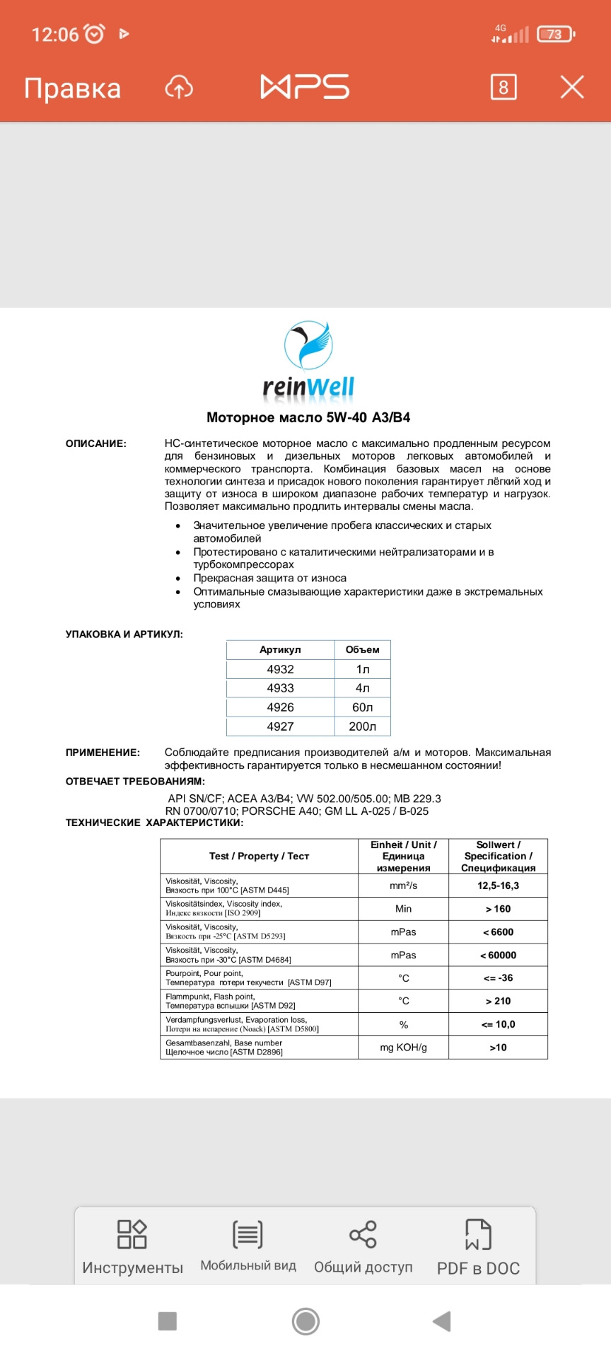 Фото в бортжурнале Volkswagen Polo Sedan. Запчасти на фото: A0258