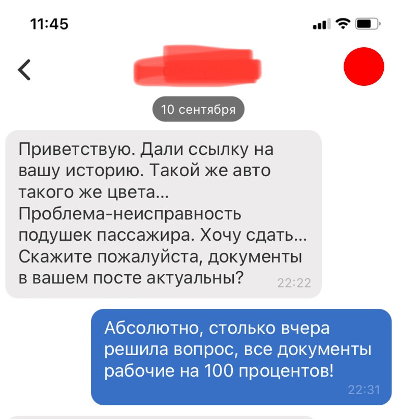 первое сообщение было о неисправности подушек безопасности, при чем в сервис обращались и проблему не решили! — Haval Jolion