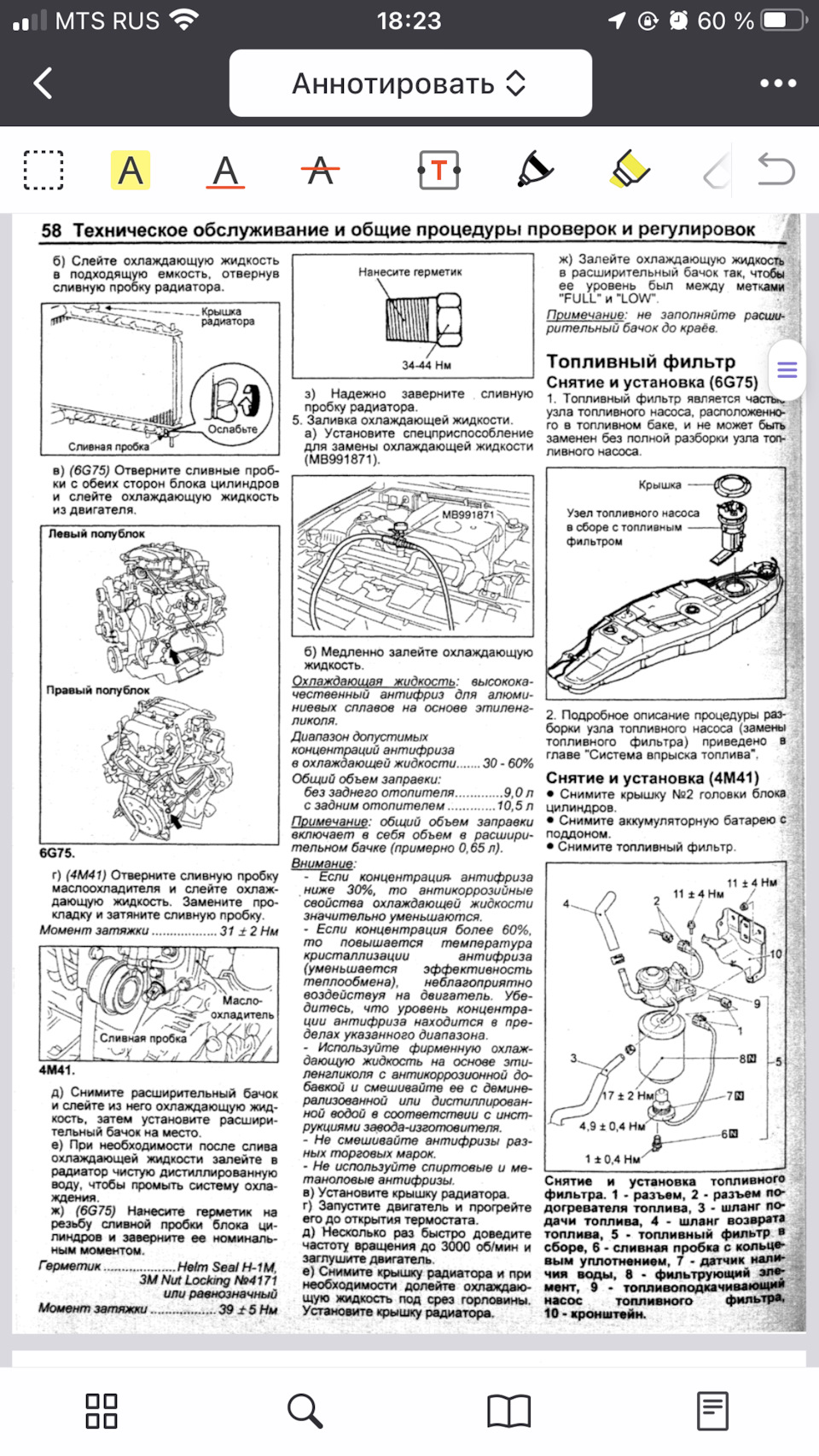 Слив ОЖ с мотора 3,8 л. — Mitsubishi Pajero (4G), 3,8 л, 2008 года |  наблюдение | DRIVE2