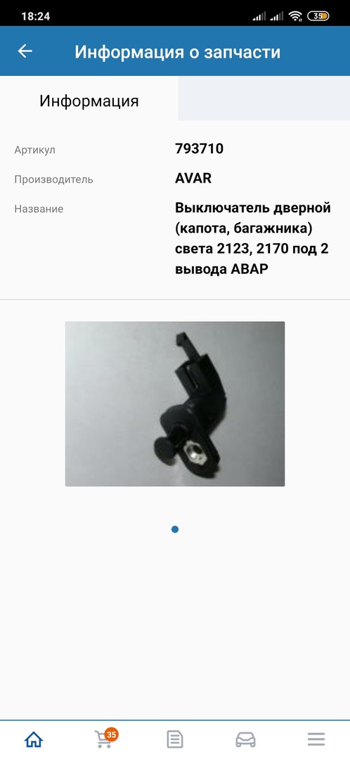 концевик дверей — Audi 80 (B3), 1,8 л, 1988 года | своими руками | DRIVE2