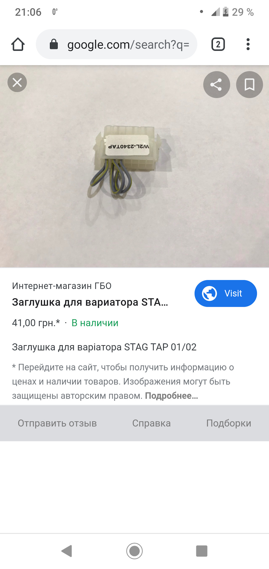 Шкив коленвала продолжение. Установка STAG TAP-01 — Great Wall Safe, 2,2 л,  2006 года | своими руками | DRIVE2