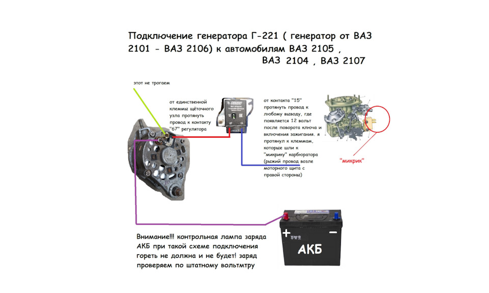 Модернизация регулятора напряжения генератора ВАЗ
