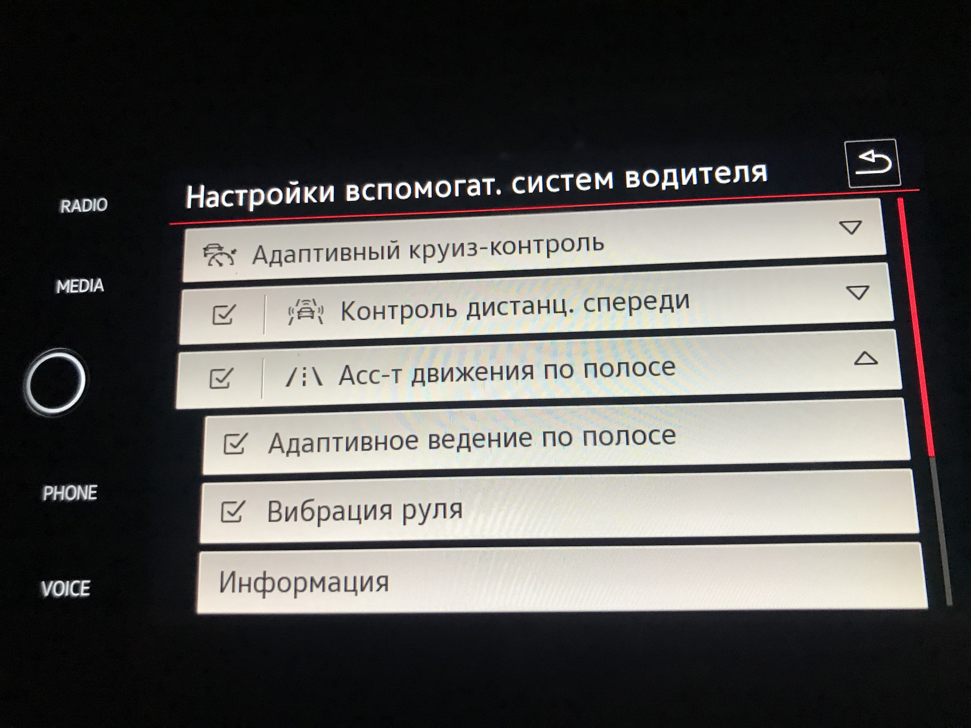 Ошибки при смене фар Тигуан 2021 на экране.