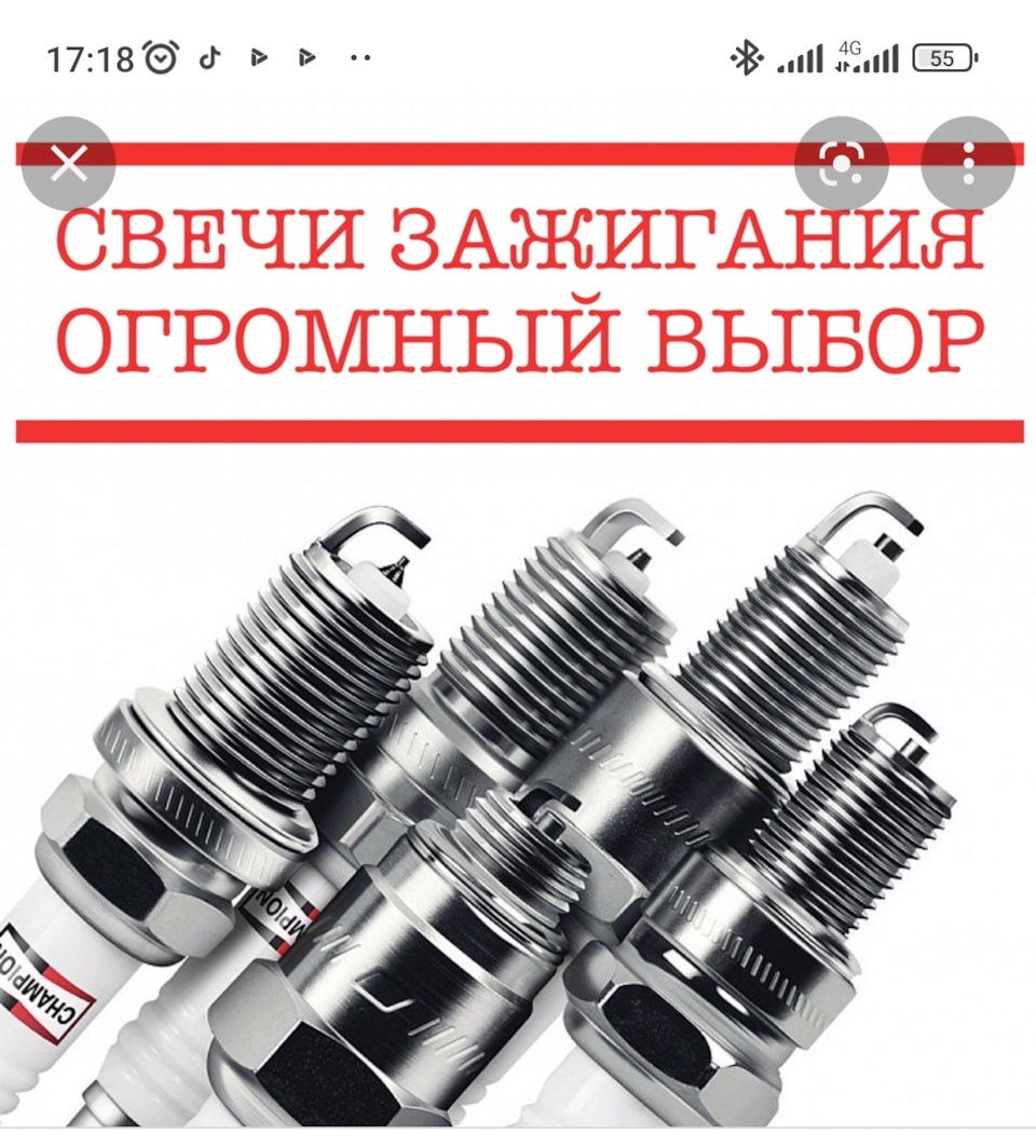 Всем привет. Какие свечи мне поставить на калину 2 2014 года? — Lada ...