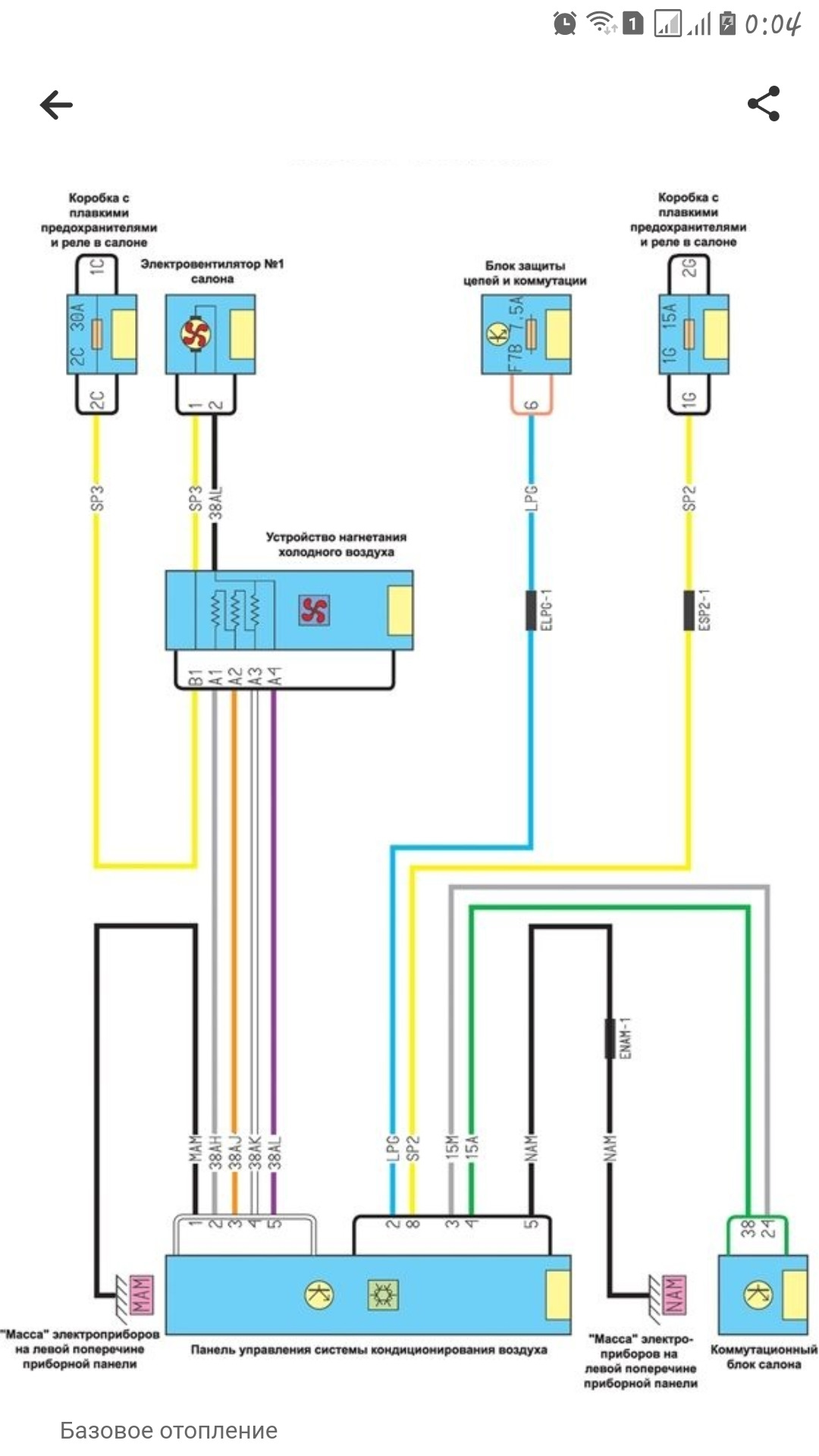 Рено меган схема кондиционера. Схема электрооборудования печки Renault Megane 2. Схема электрооборудования Renault Megan 2. Рено Меган 2 вентилятор печки схема подключения. Схема электрооборудования Рено Меган 2 2008г.