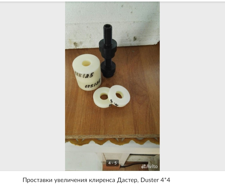 Всем привет. Клиренс. Что лучше? — Renault Duster (1G), 1,5 л, 2013 ...