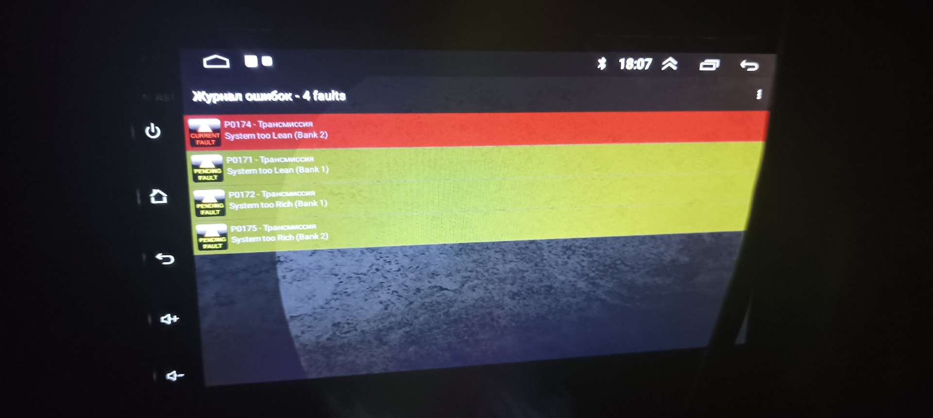  P0171 P0172 P0174 P0175 Chevrolet Club DRIVE2