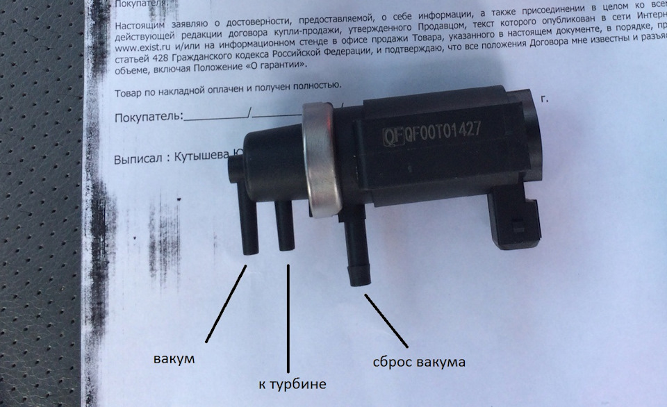 Ниссан патфайндер клапан управления турбиной чистка