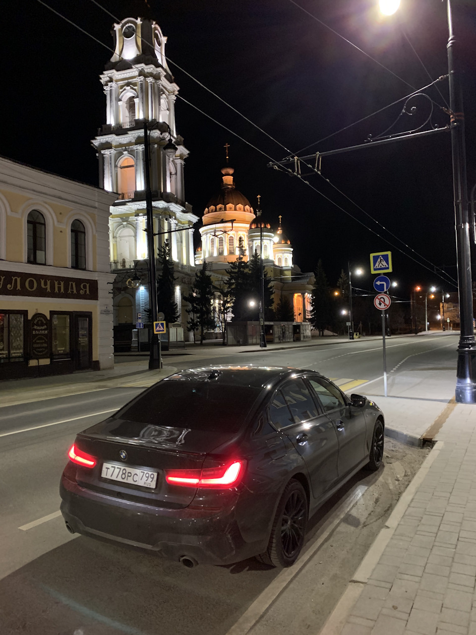 7: Москва — Рыбинск — Москва — BMW 3 series (G20), 2 л, 2019 года |  путешествие | DRIVE2