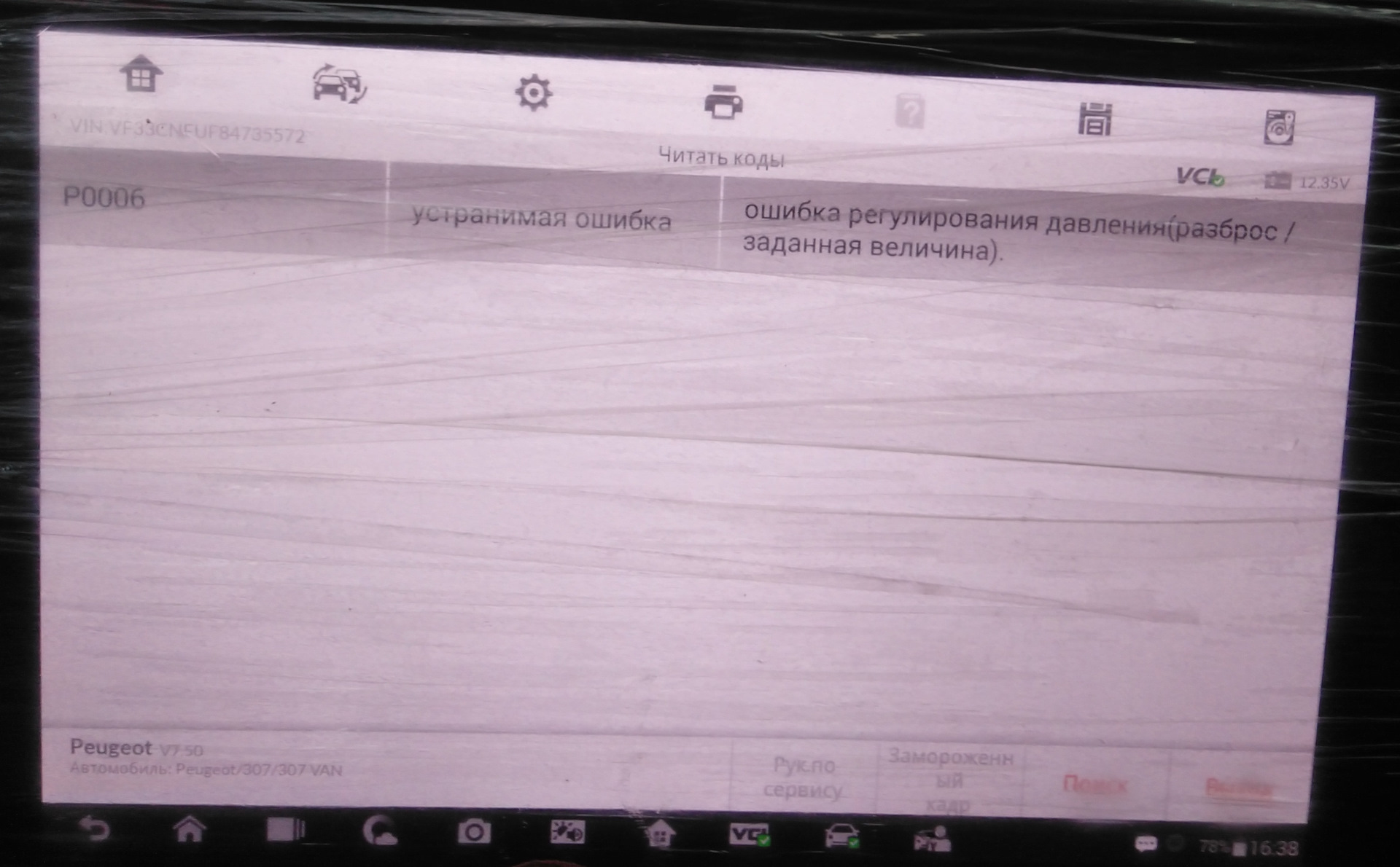 Gearbox Faulty и Depolution System Faulty. Продолжаем. Upd. от 05.11