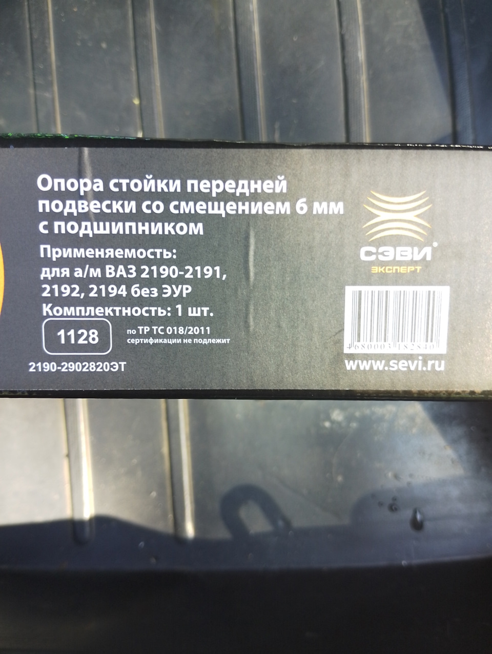 Ваши отзывы про опоры СЭВИ? — Lada Гранта (1G), 1,6 л, 2015 года ...