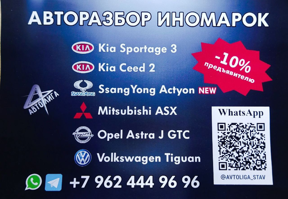 !АКЦИЯ! — Автолига на DRIVE2