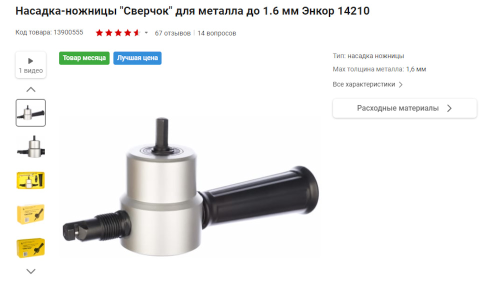 Прорезать а не выгрызть лючек для снятия бензонасоса… поможет Сверчек ...