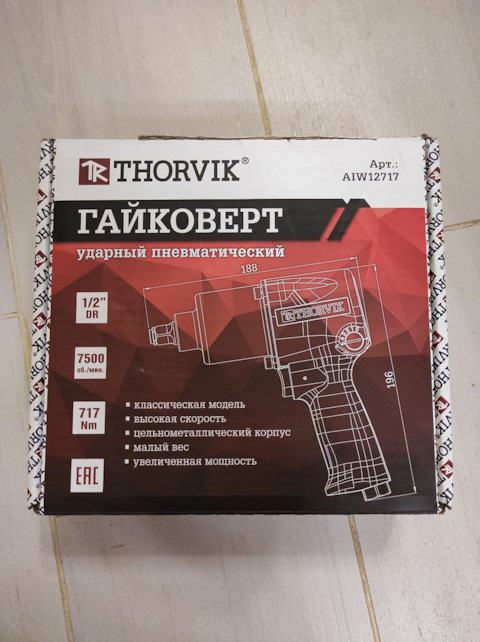 AIW12717 "Гайковерт пневматический 1/2"" 717 Нм 7500 об/мин Thorvik ...