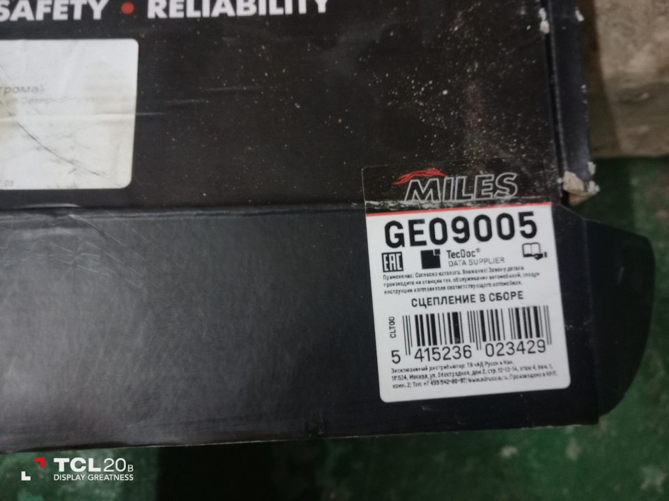 GE09005 Комплект сцепления MILES | Запчасти на DRIVE2