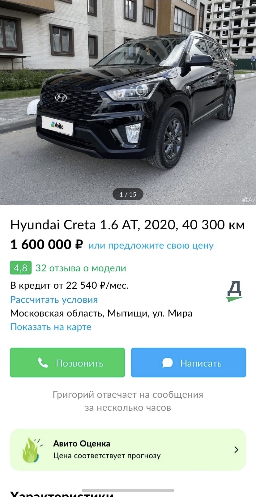 Долгожданная покупка Hyundai Creta — Hyundai Creta (1G), 1,6 л, 2018 года |  покупка машины | DRIVE2