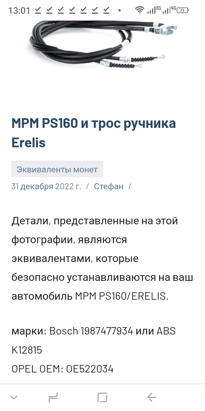 Каталог запчастей для Аквиллы от братьев по несчастью из Франции!) — ТагАЗ  Aquila, 1,6 л, 2014 года | запчасти | DRIVE2